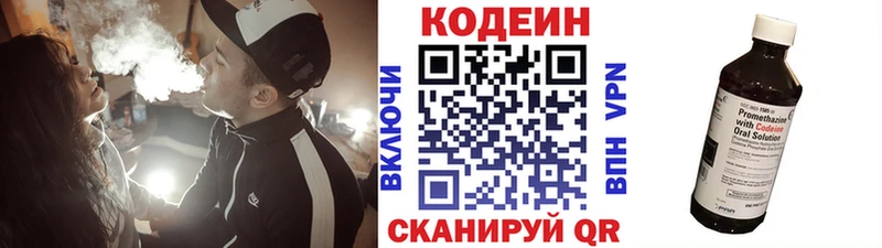 МЕГА сайт  Кохма  Кодеиновый сироп Lean напиток Lean (лин)  где можно купить наркотик 