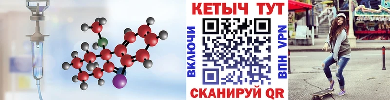 КЕТАМИН ketamine Кохма
